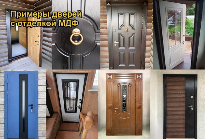Варианты дверей с отделкой МДФ